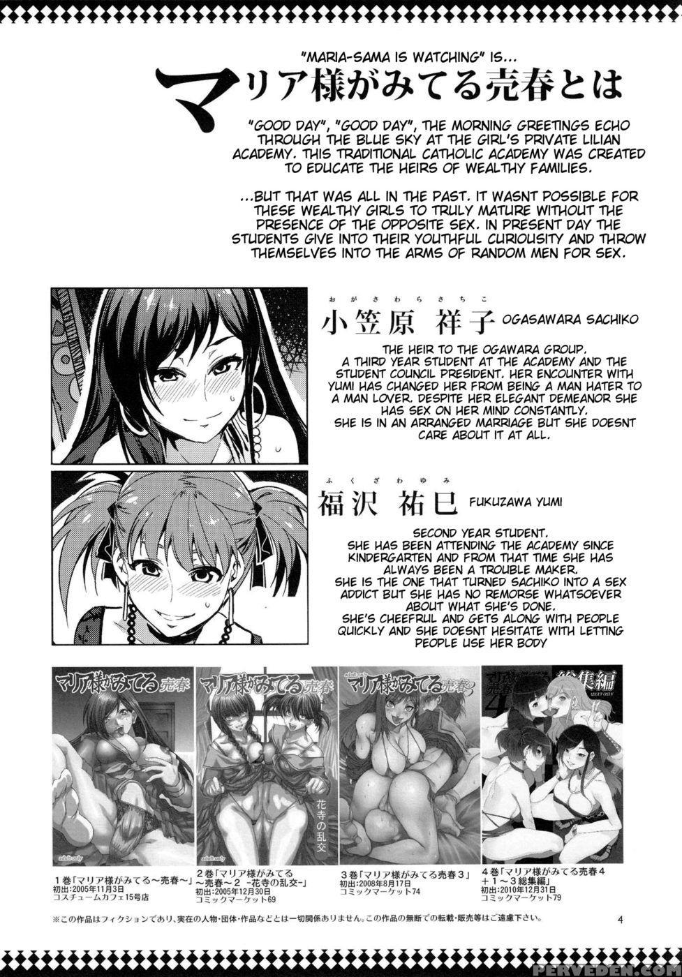 Maria-sama Ga Miteru Baishun 5 - Maria-sama Ga Miteru Chapter 1000 Page 4